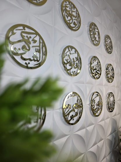 ديكور  مجموعة أسماء الله الحسنى