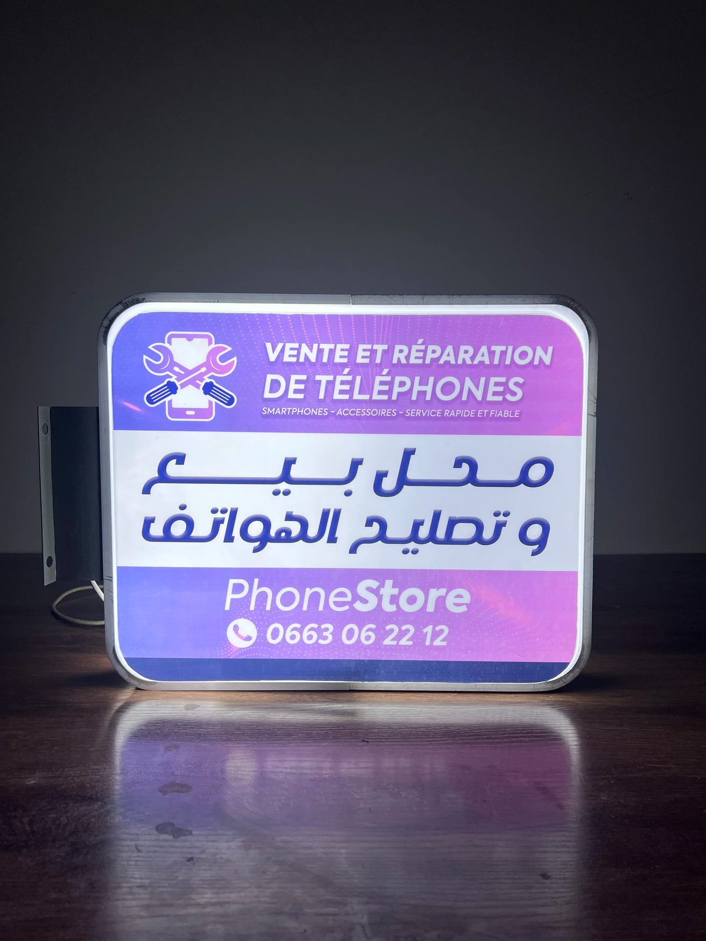 لوحة إعلانية مضيئة من الجهتين