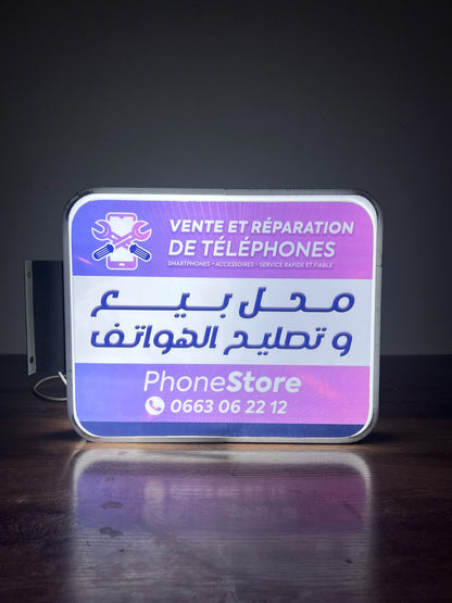 لوحة إعلانية مضيئة من الجهتين
