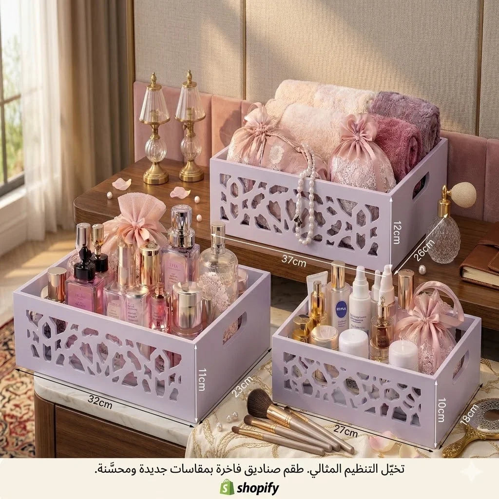 مجموعة التنظيم (3قطع)+هدية مجانية