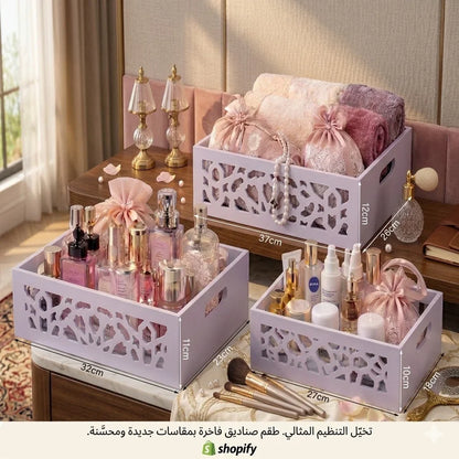 مجموعة التنظيم (3قطع)+هدية مجانية